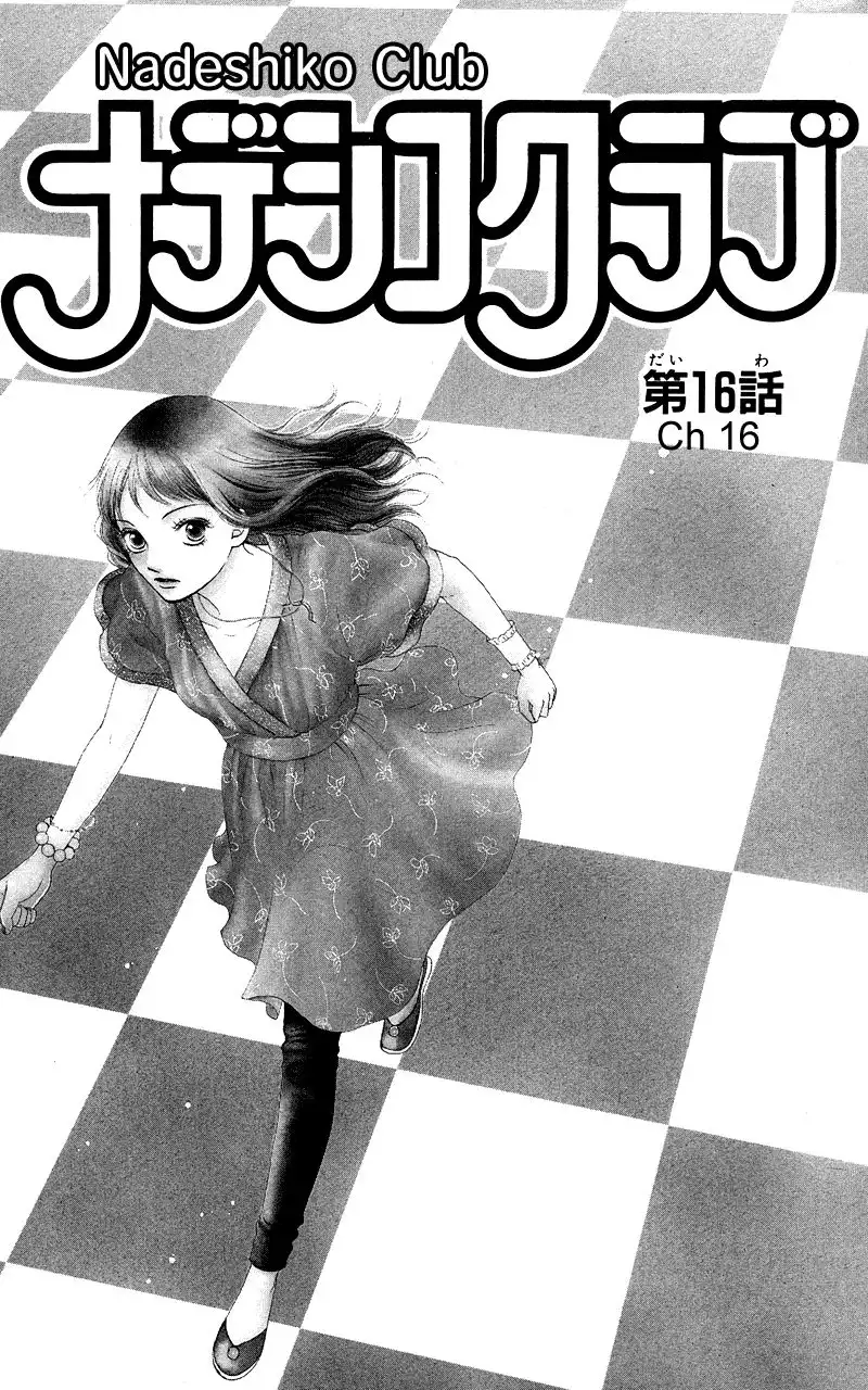 Nadeshiko Club Chapter 16 6